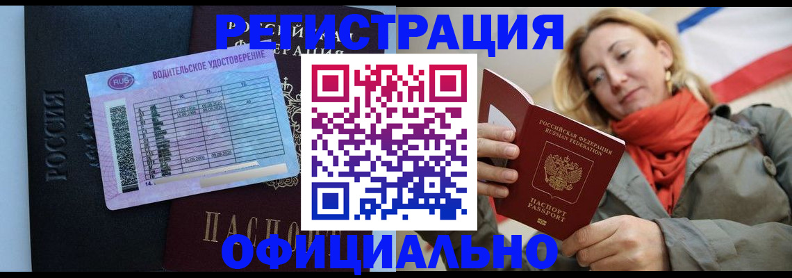 прописка для школы в Дятьково