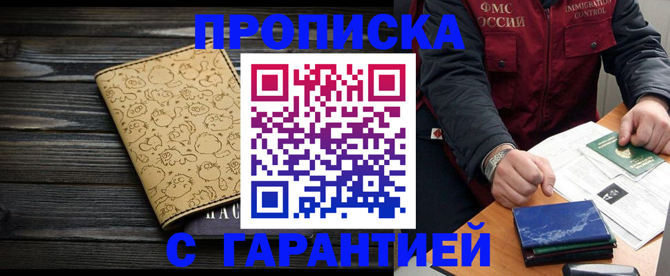 прописка ребенка в Дятьково