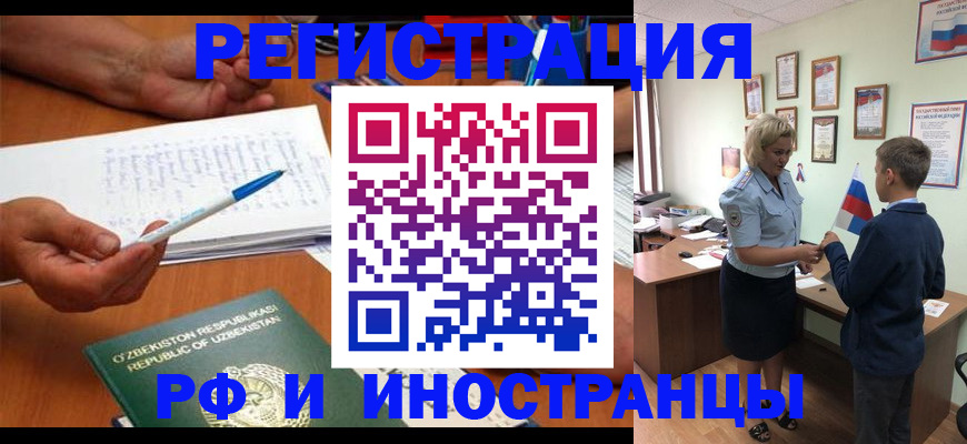 временная регистрация купить в Дятьково