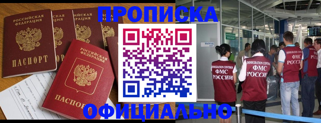 временная регистрация 2025 в Дятьково