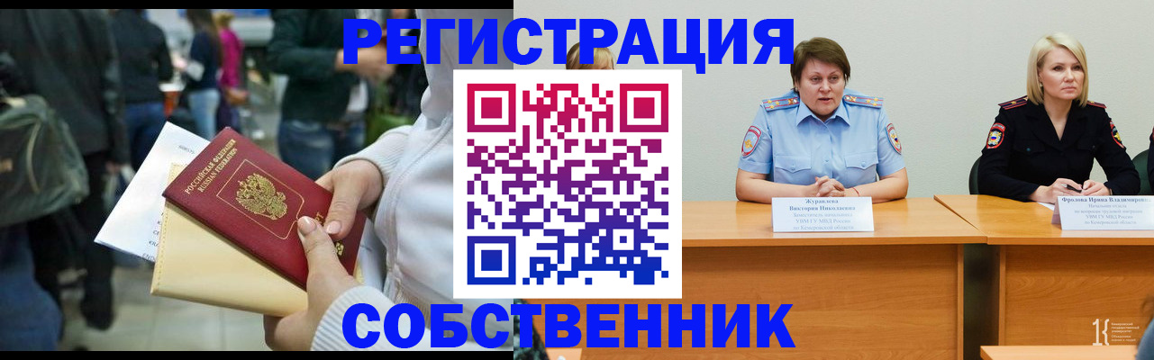временная регистрация законно в Дятьково